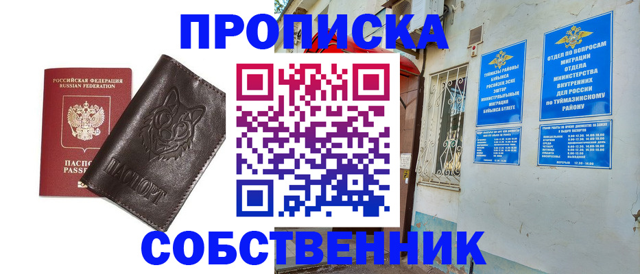 прописка гарантия в Коломне