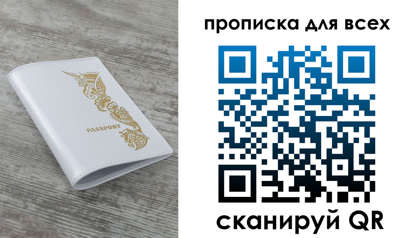 временная регистрация собственник в Коломне