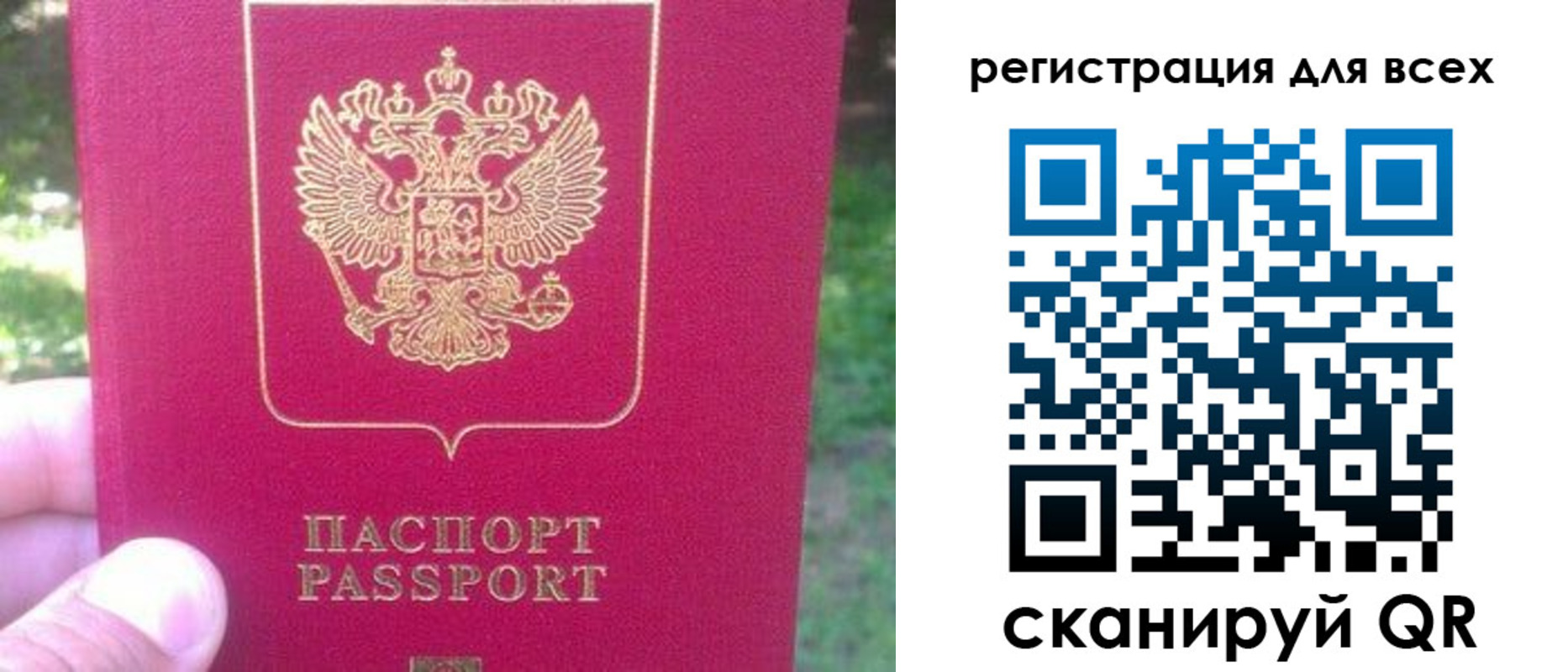 регистрация для школы в Коломне