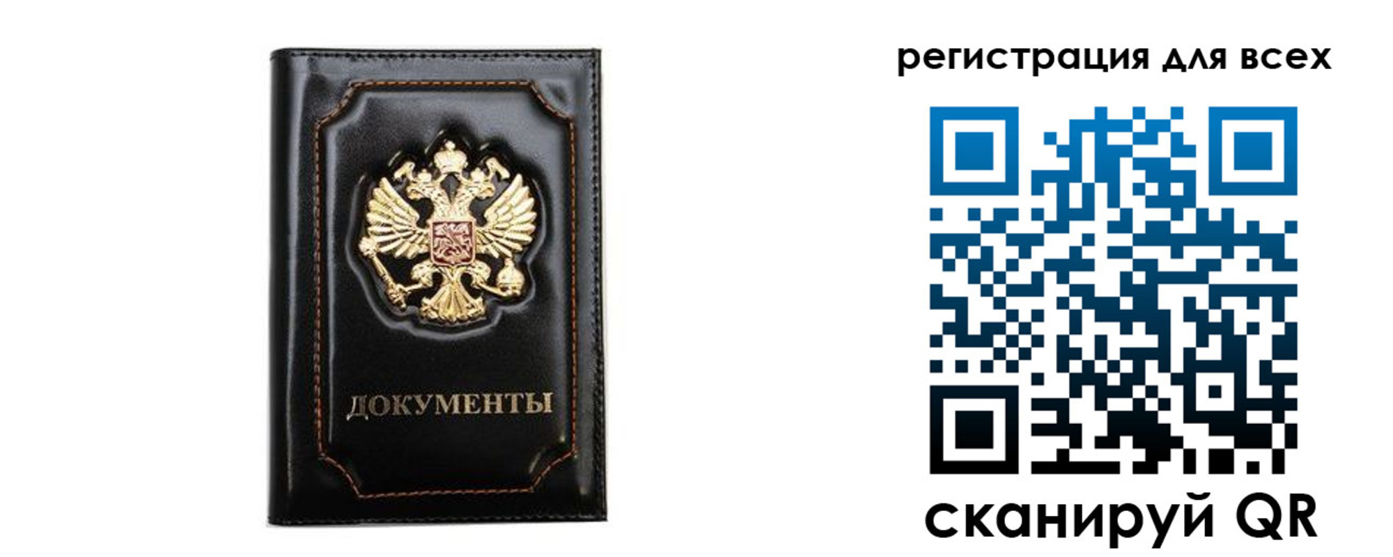 временная регистрация в квартире в Коломне