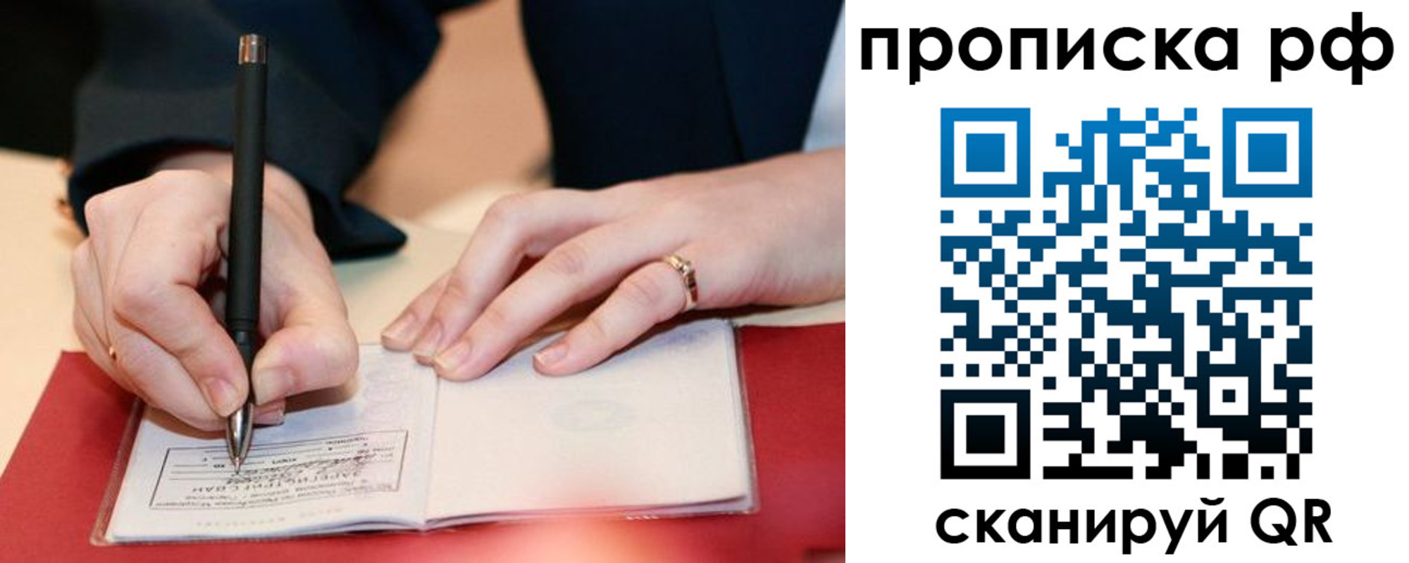 прописка штамп в Коломне