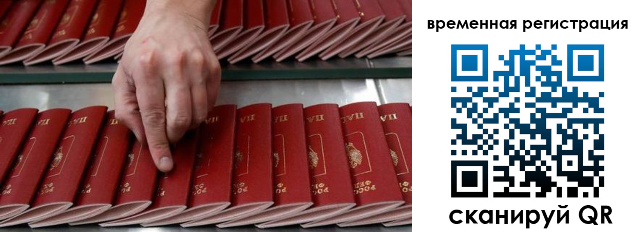 временная регистрация в квартире в Коломне