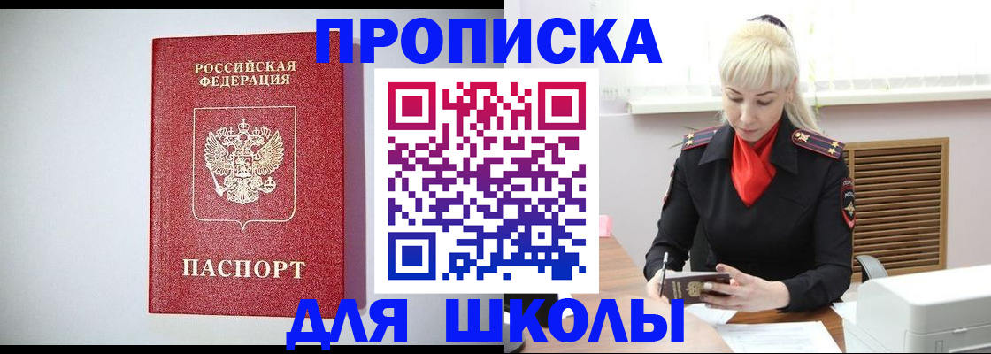 прописка в Коломне