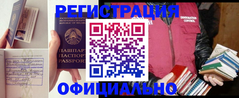 регистрация в Коломне