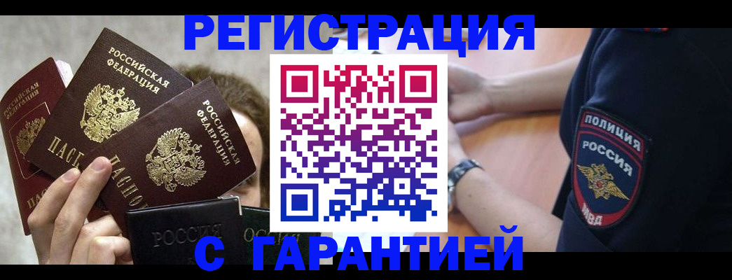 миграционный учет в Коломне