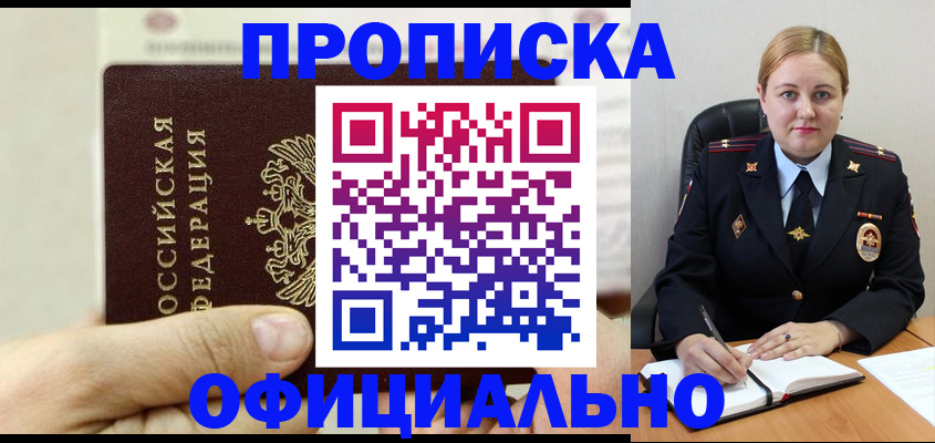 временная регистрация в квартире в Коломне