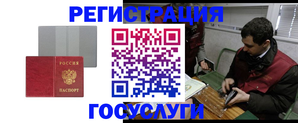 временная регистрация надежно в Коломне