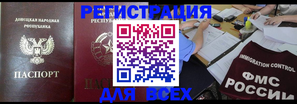 временная регистрация недорого в Коломне